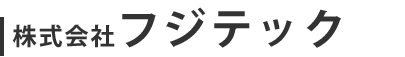 株式会社フジテック